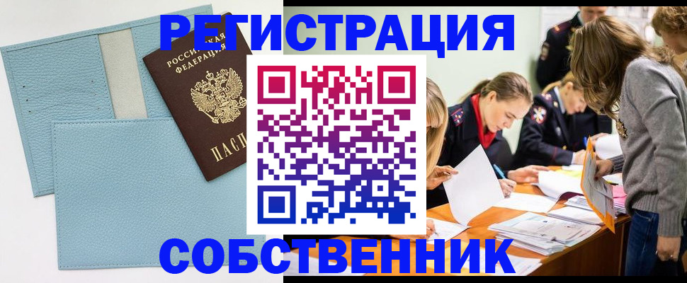 временная регистрация 2025 в Пролетарске