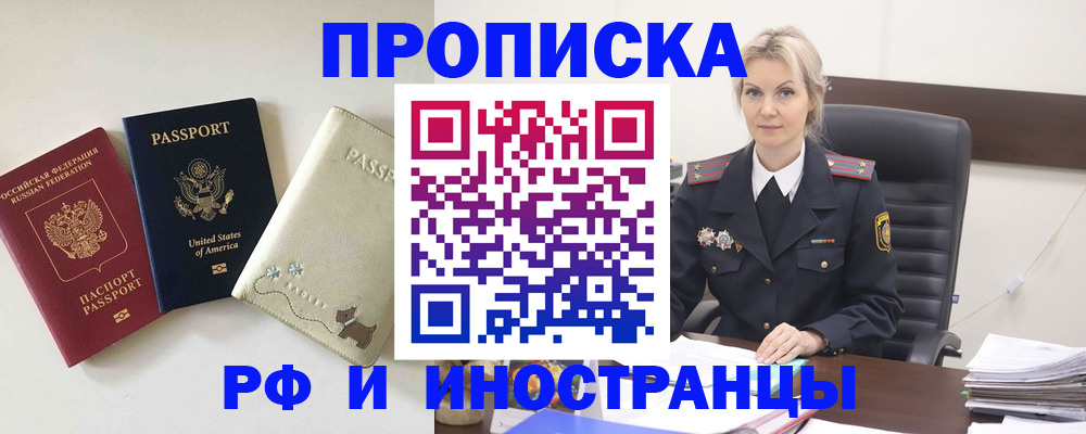 временная регистрация собственник в Пролетарске