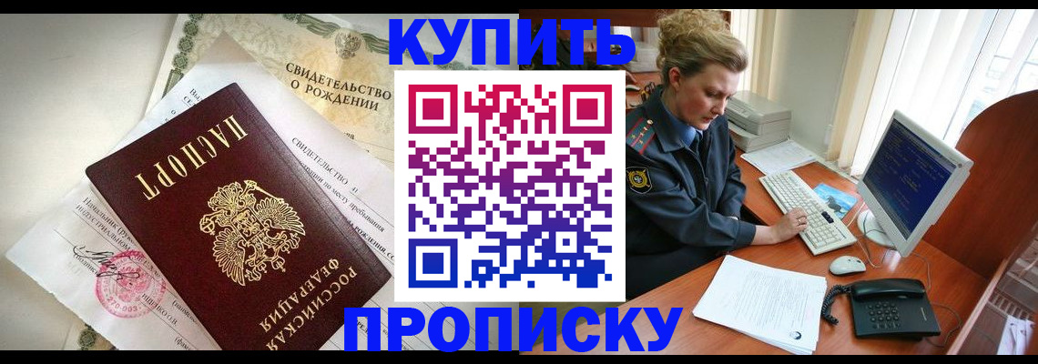 где прописаться в Пролетарске